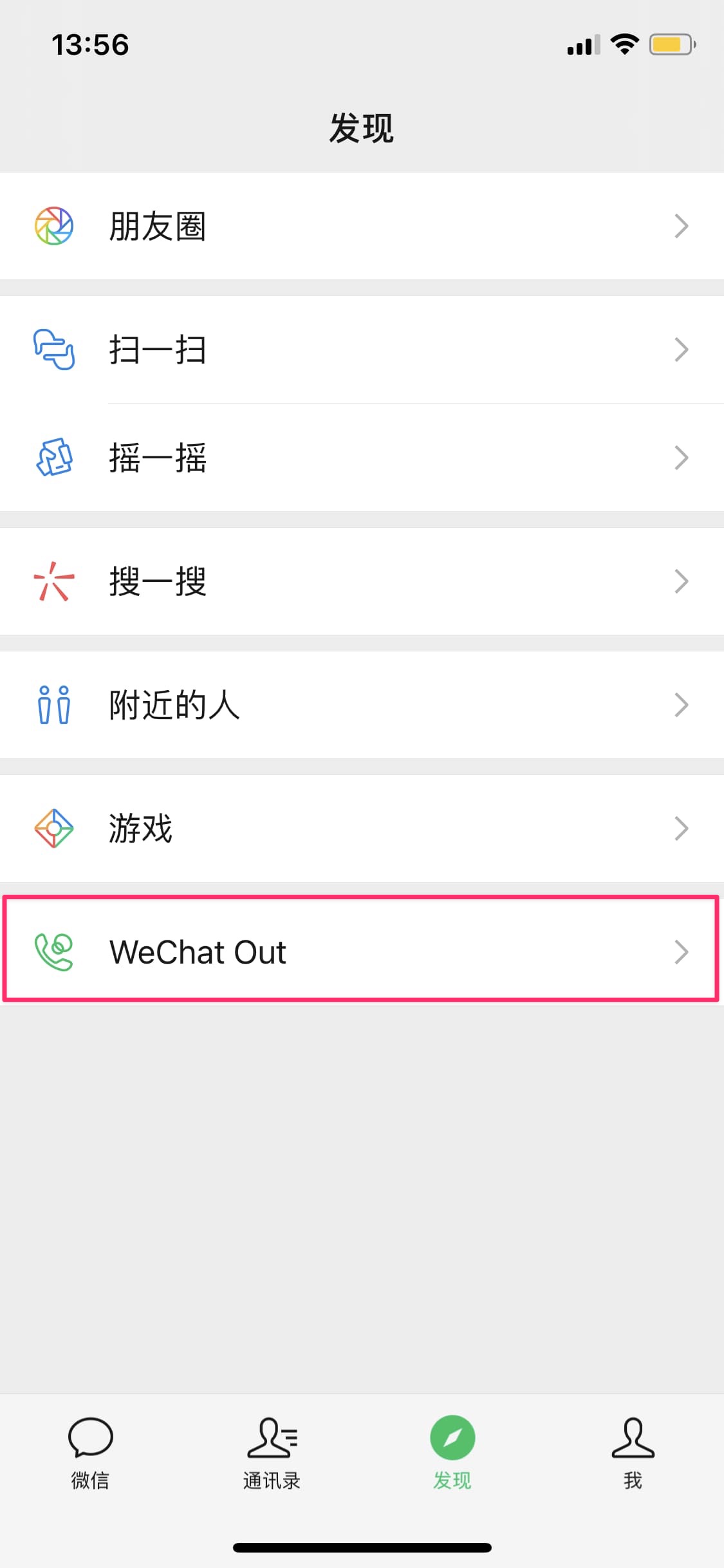 注册 WeChat 成功，WeChat Out 成功启用