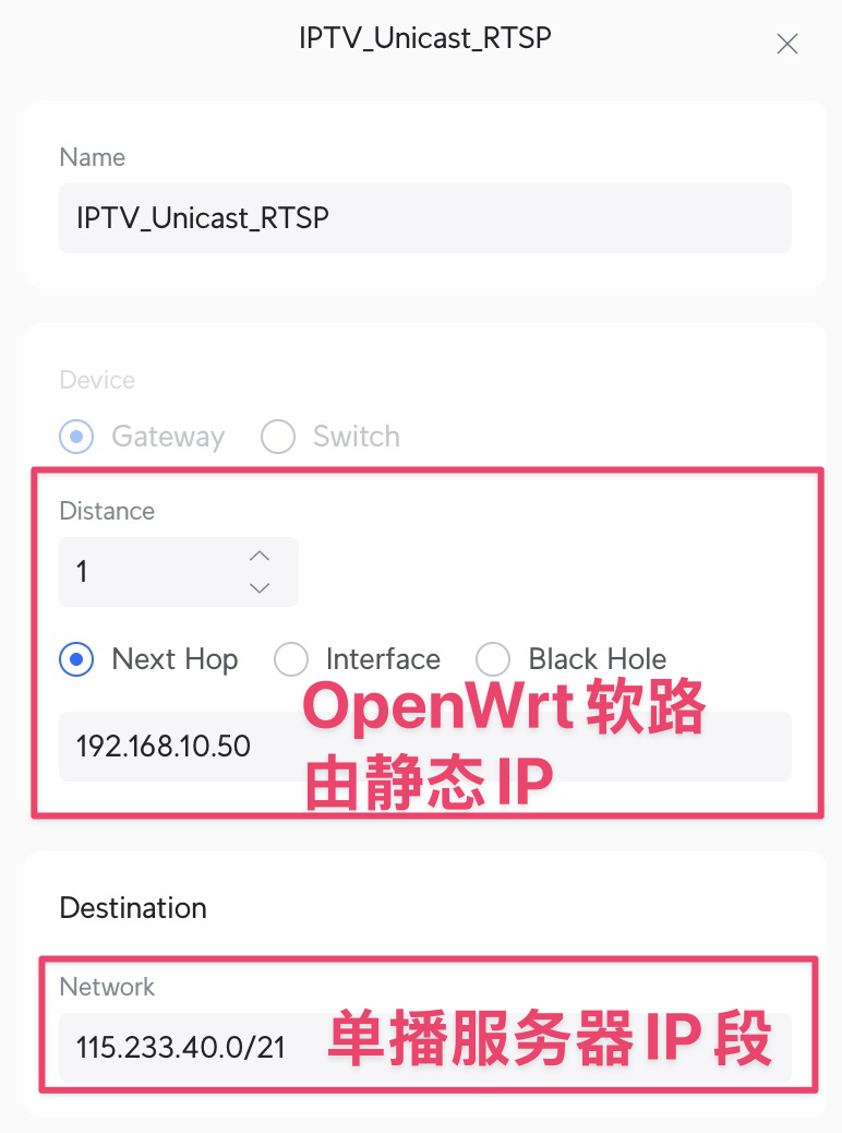 UDM 静态IP策略